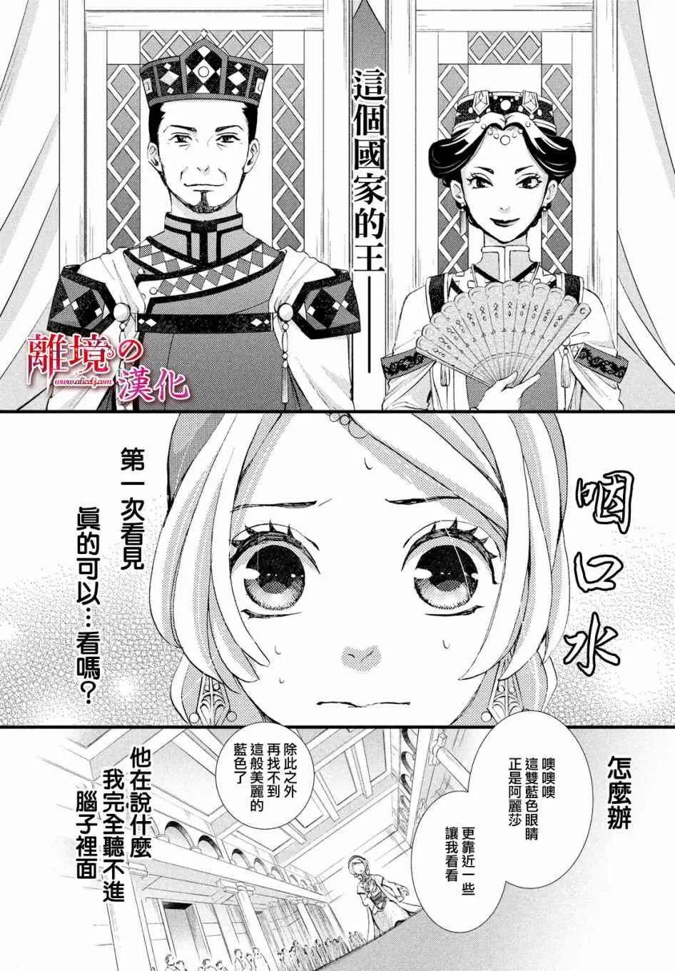 2话 第15页