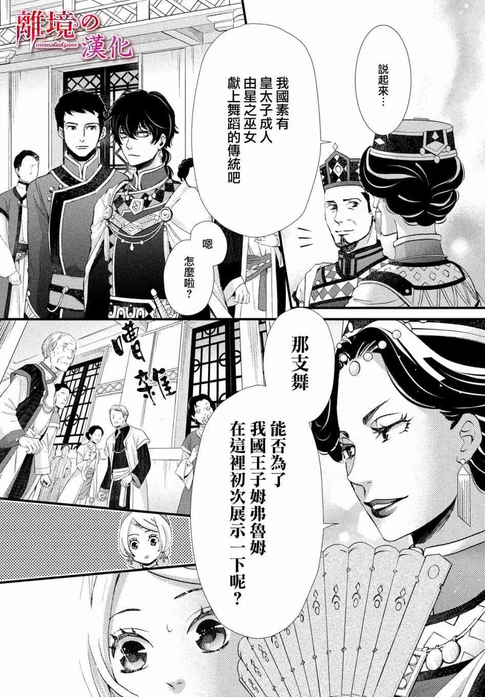 2话 第17页