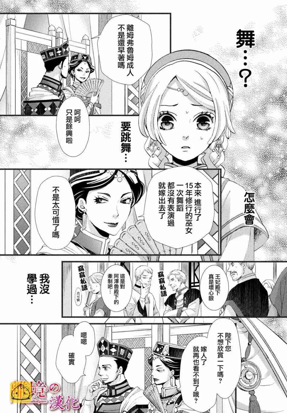 2话 第18页