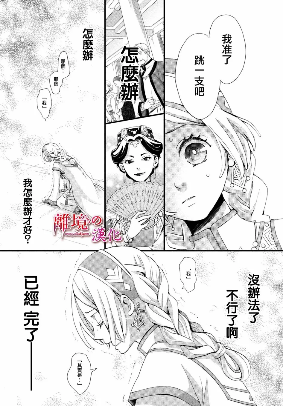 2话 第19页