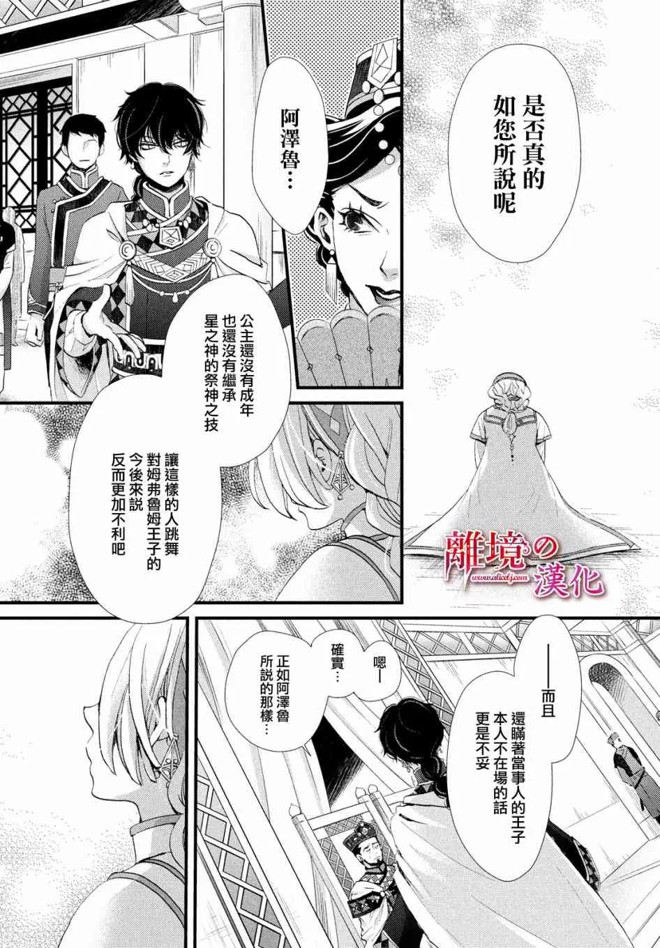 2话 第20页
