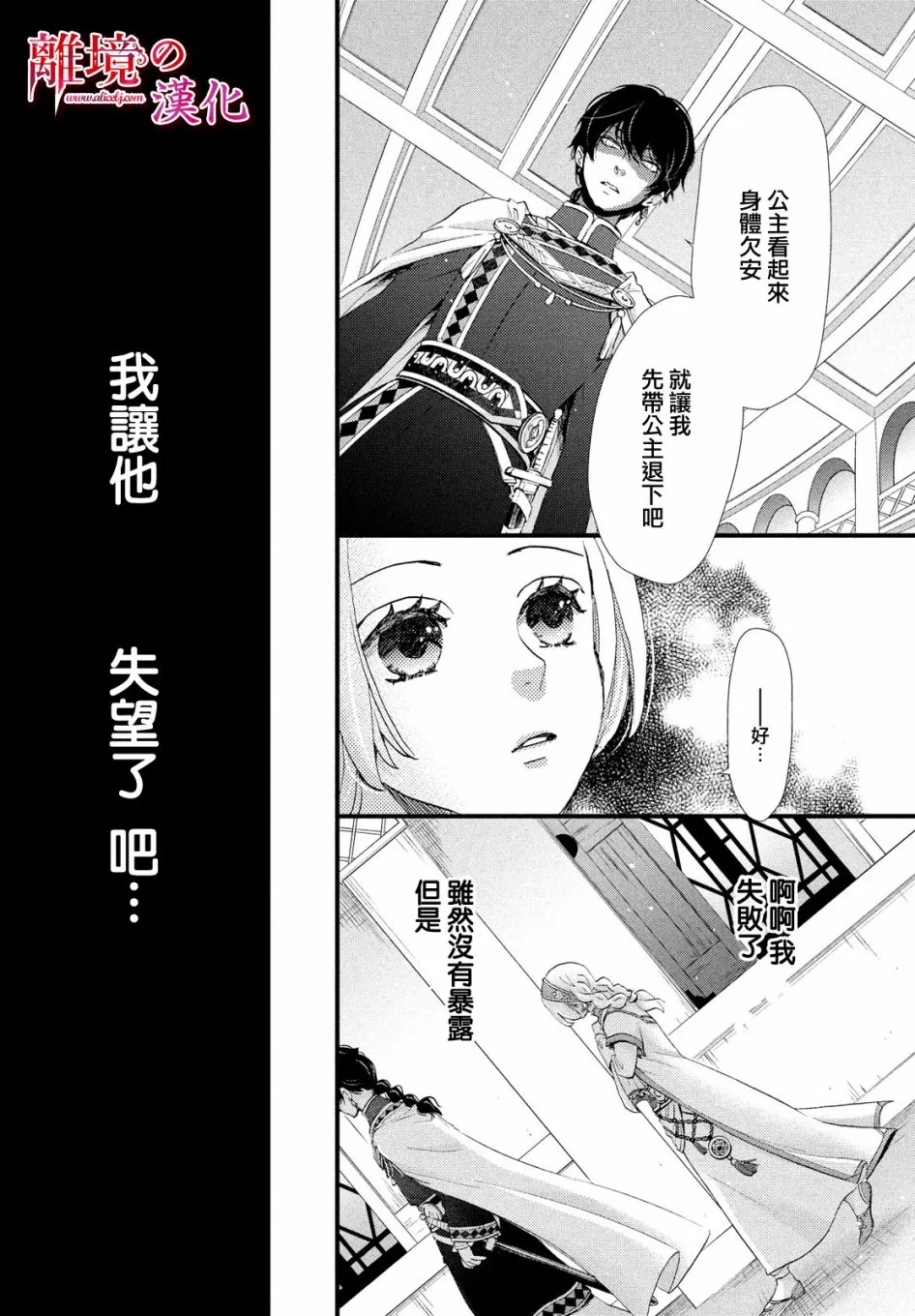 2话 第21页