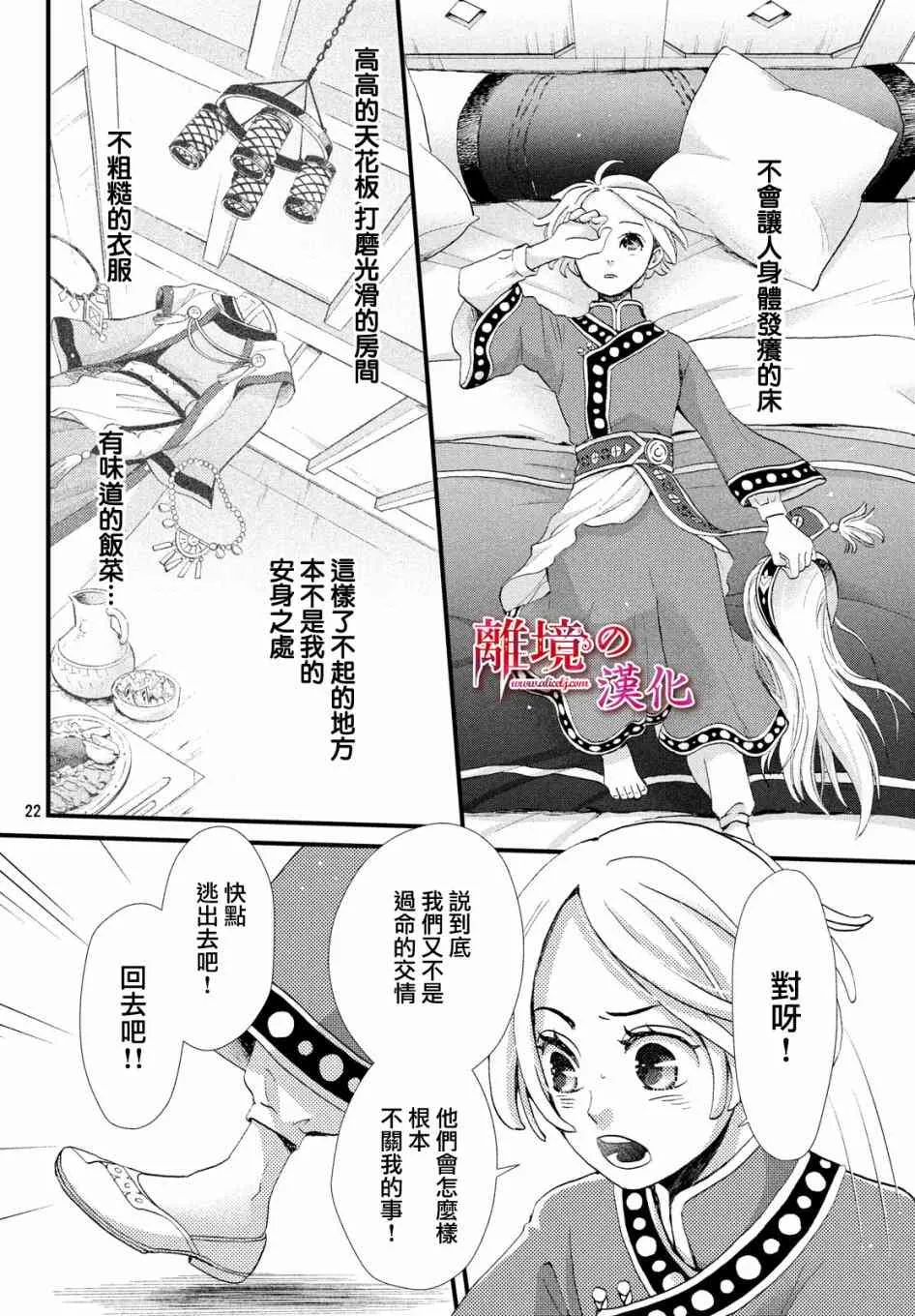 2话 第22页