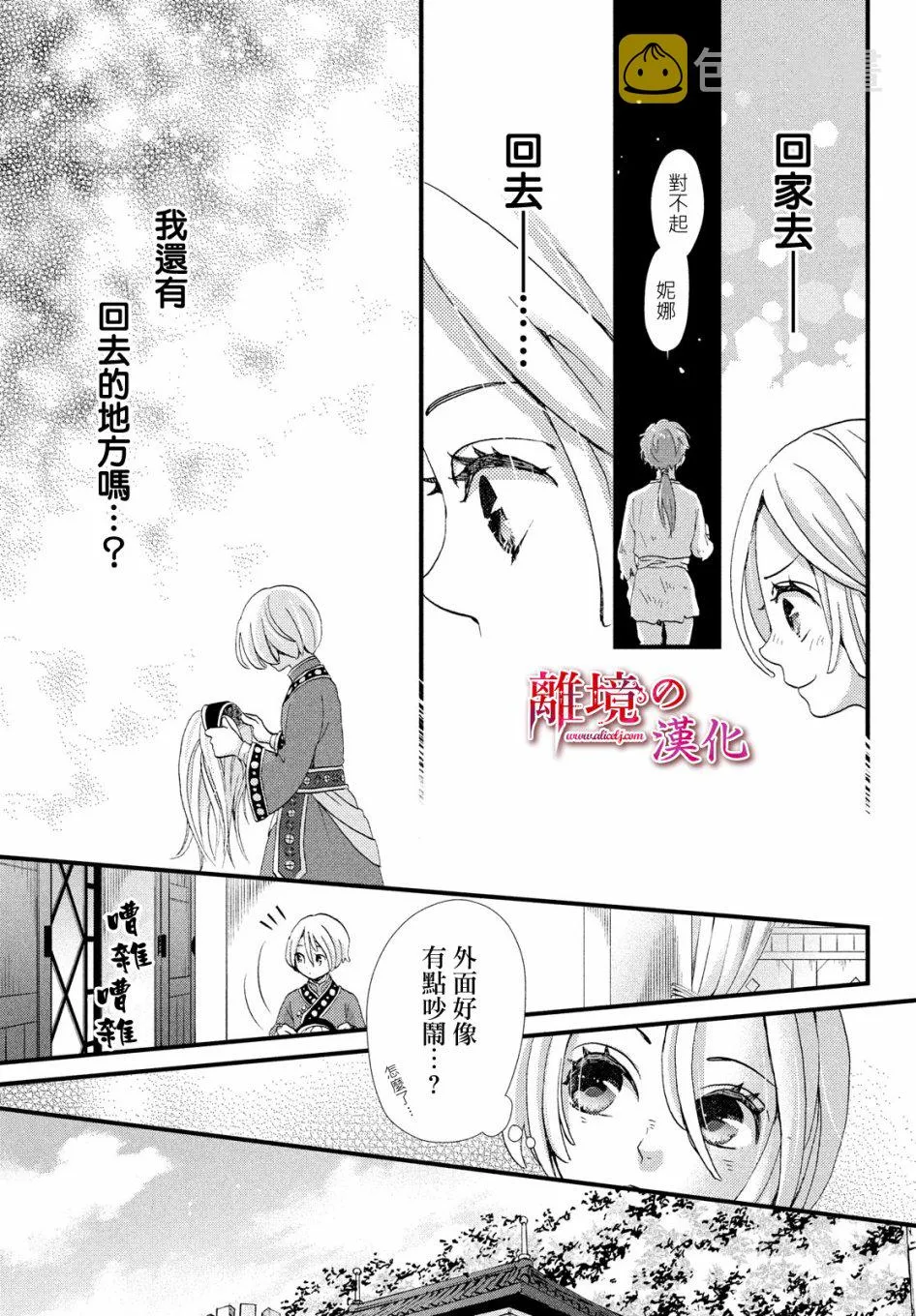 2话 第23页