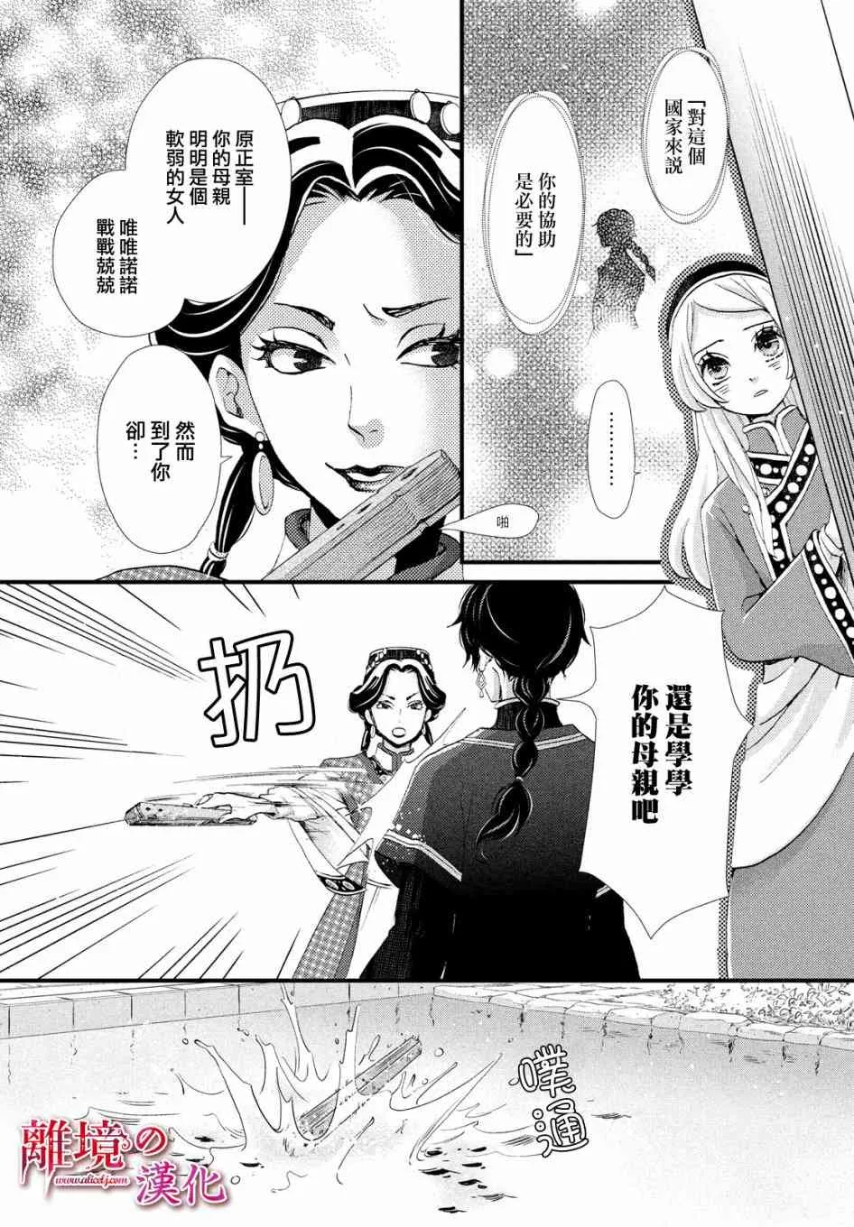 2话 第26页