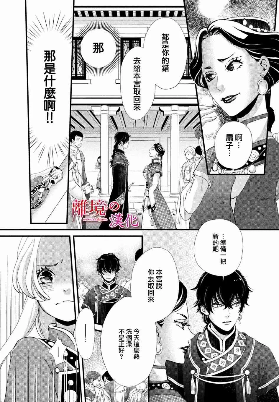 2话 第27页