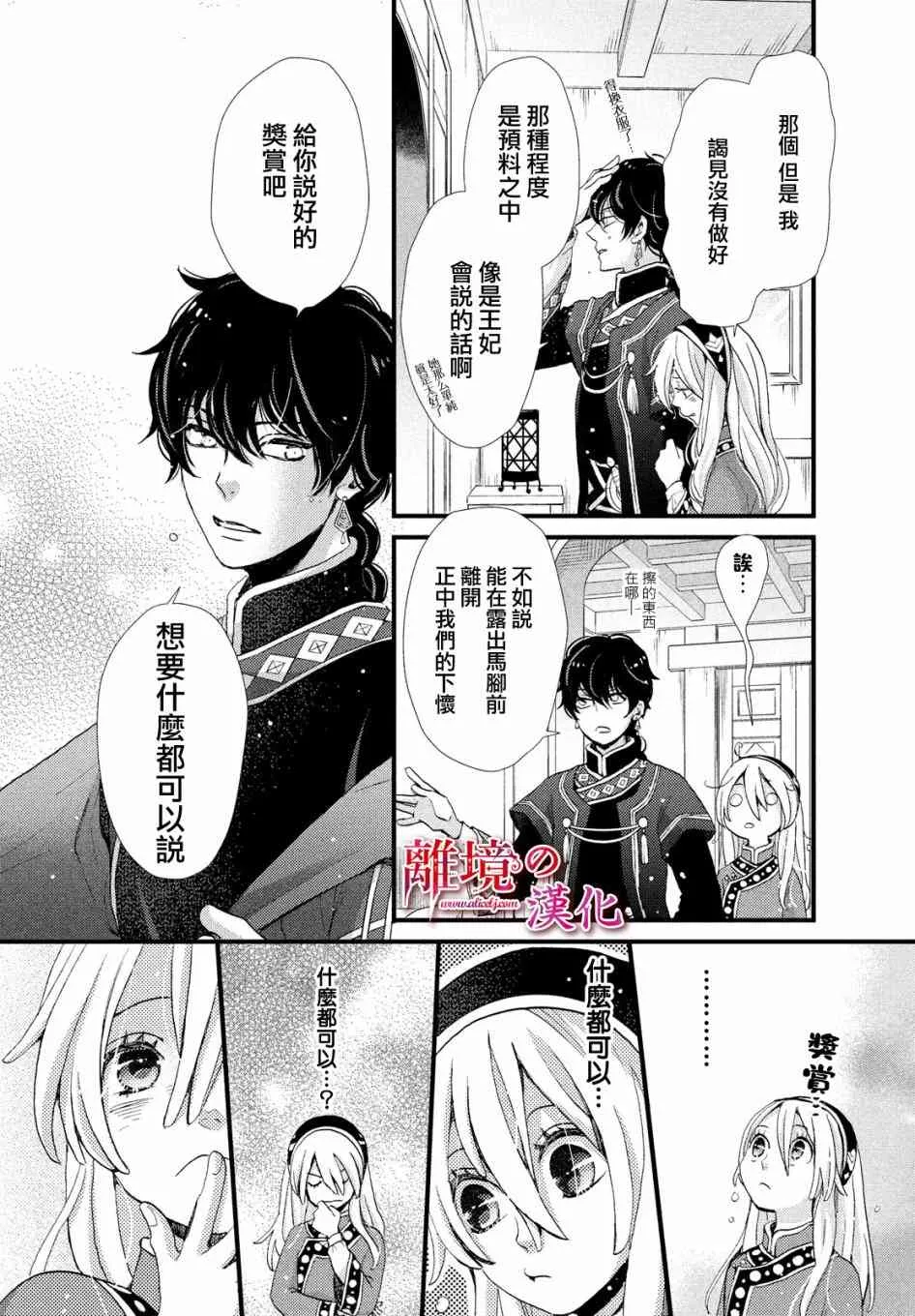 2话 第36页