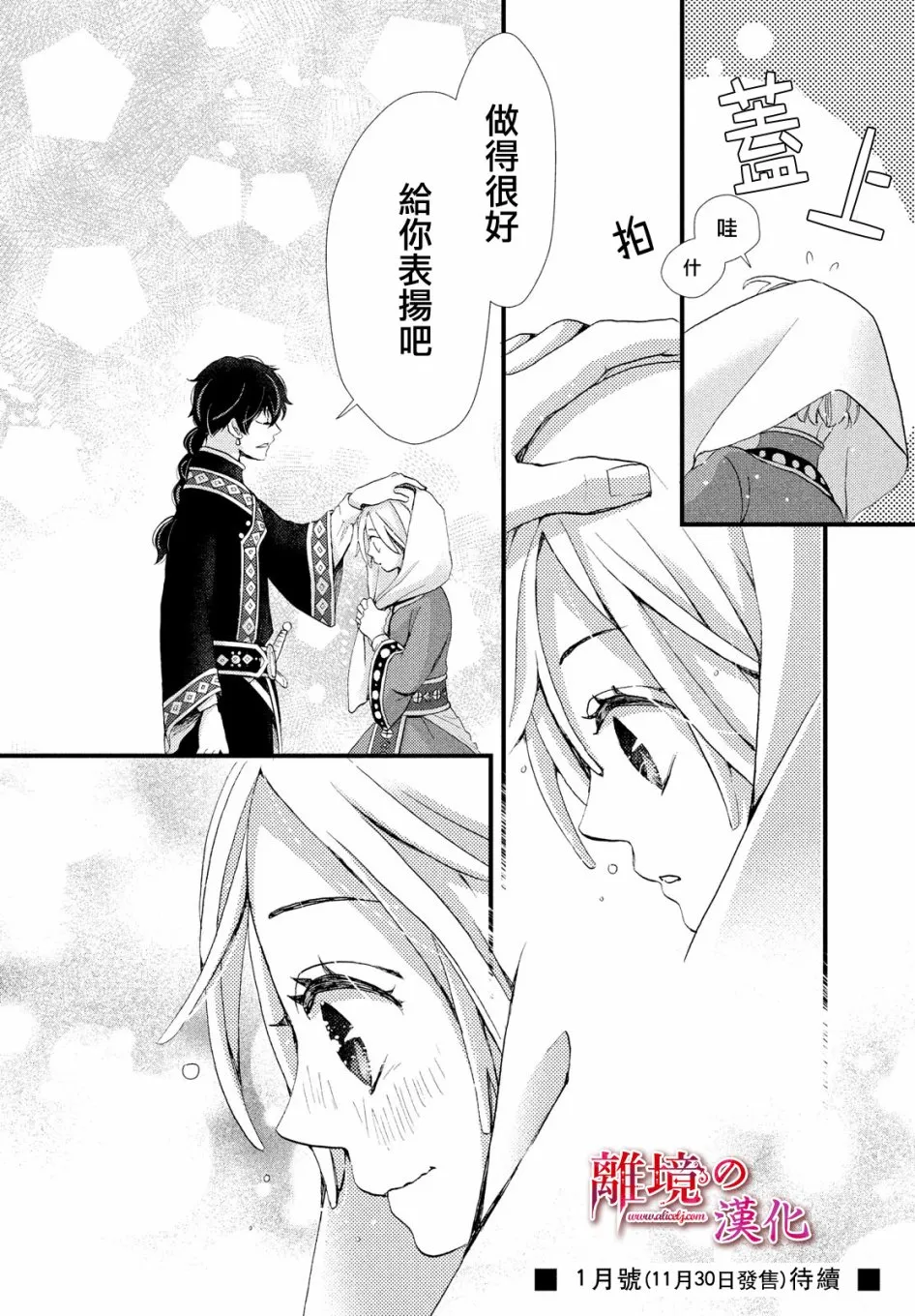 2话 第38页