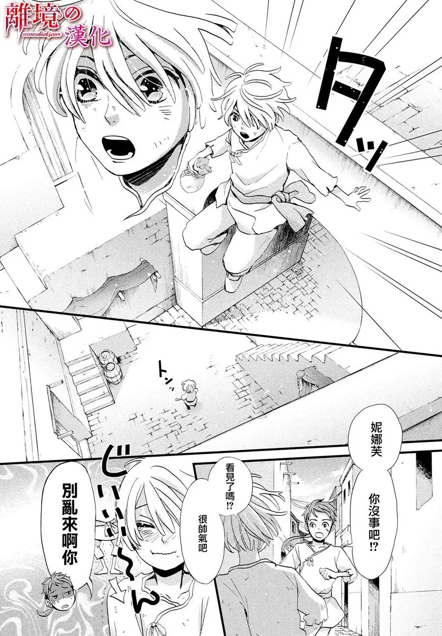 1话 第4页