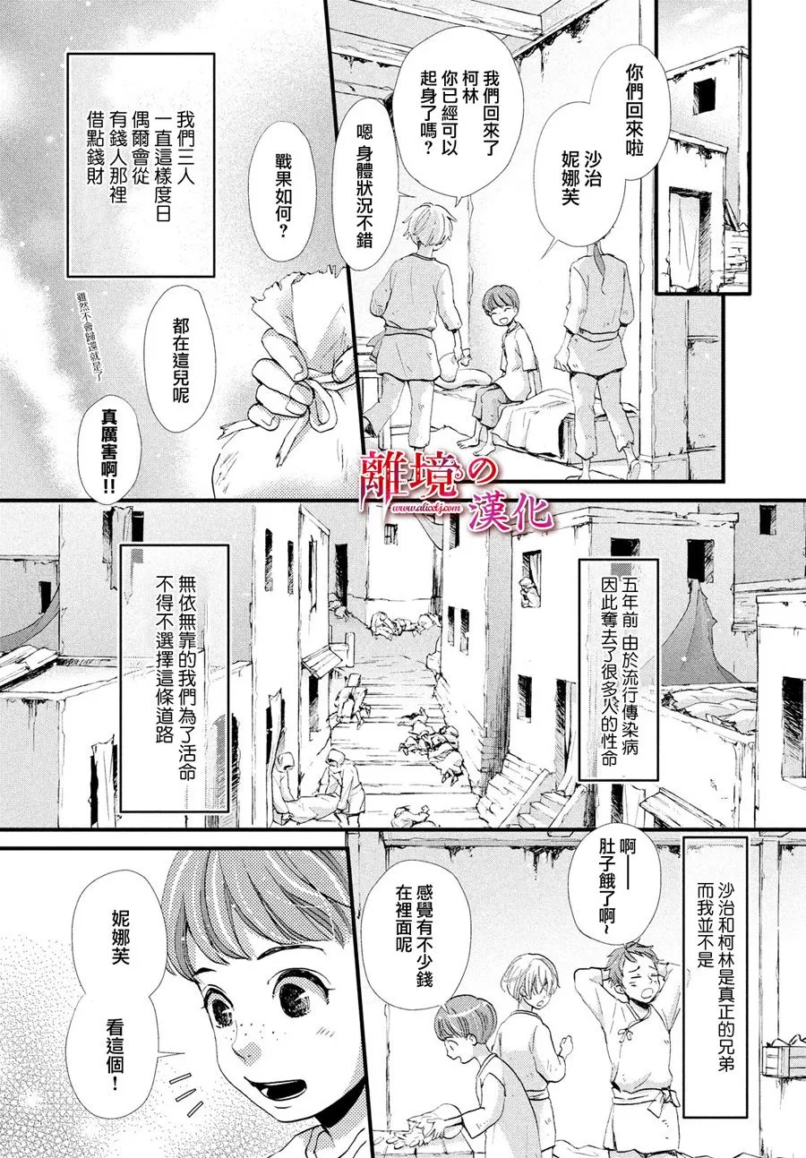 1话 第5页