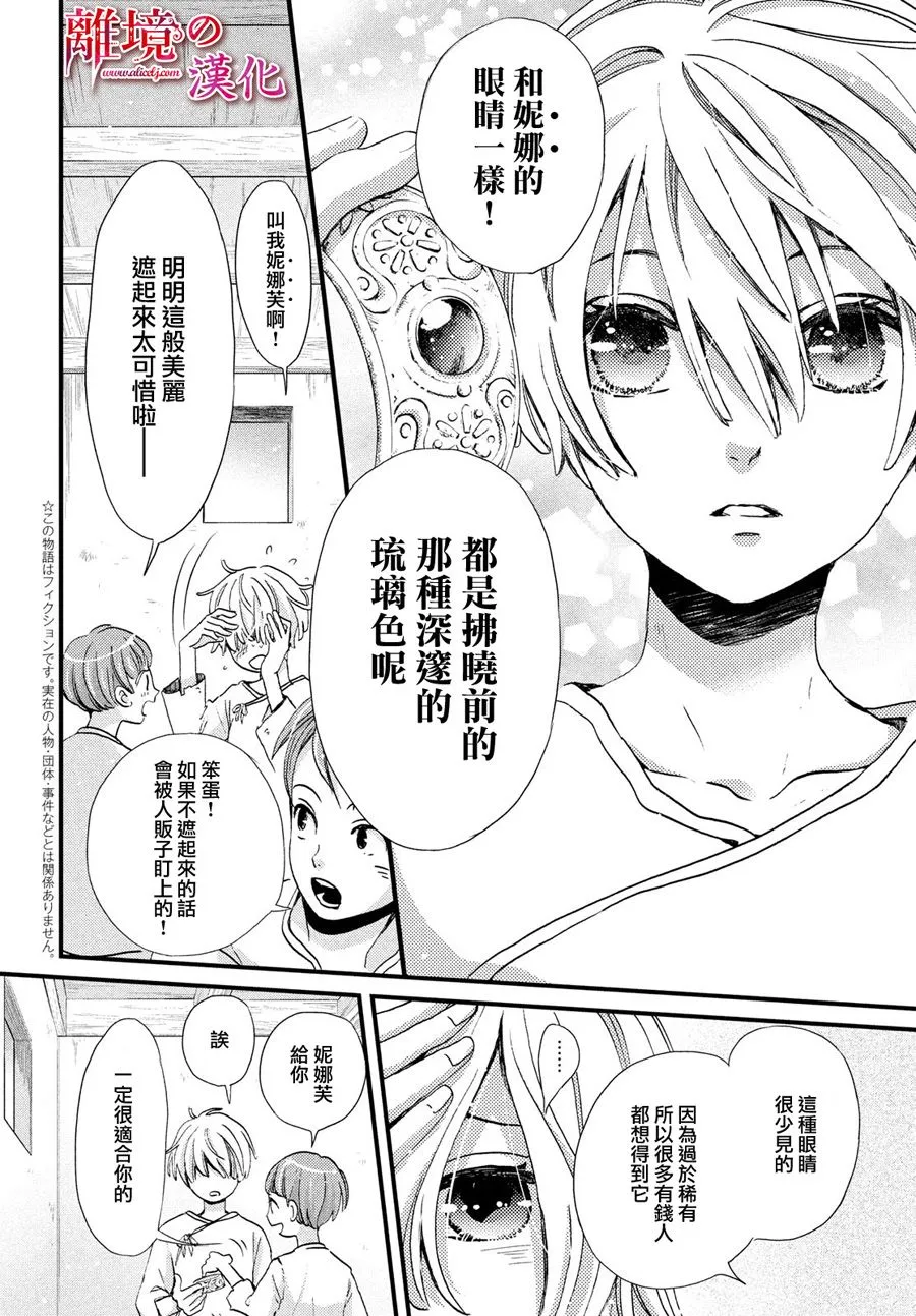 1话 第6页
