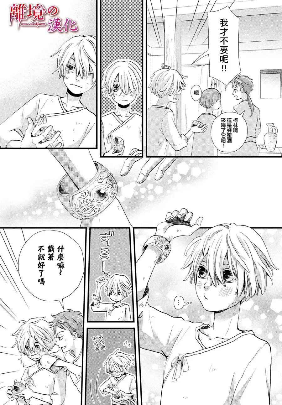 1话 第7页