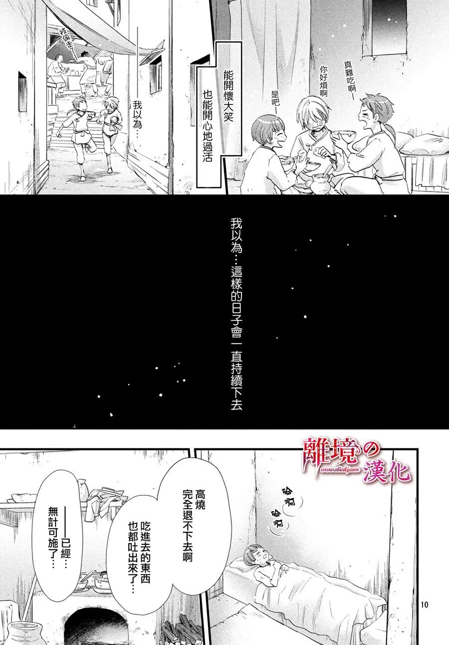 1话 第9页
