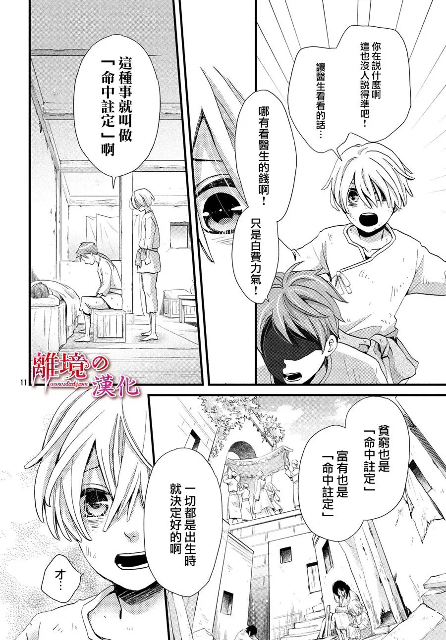 1话 第10页