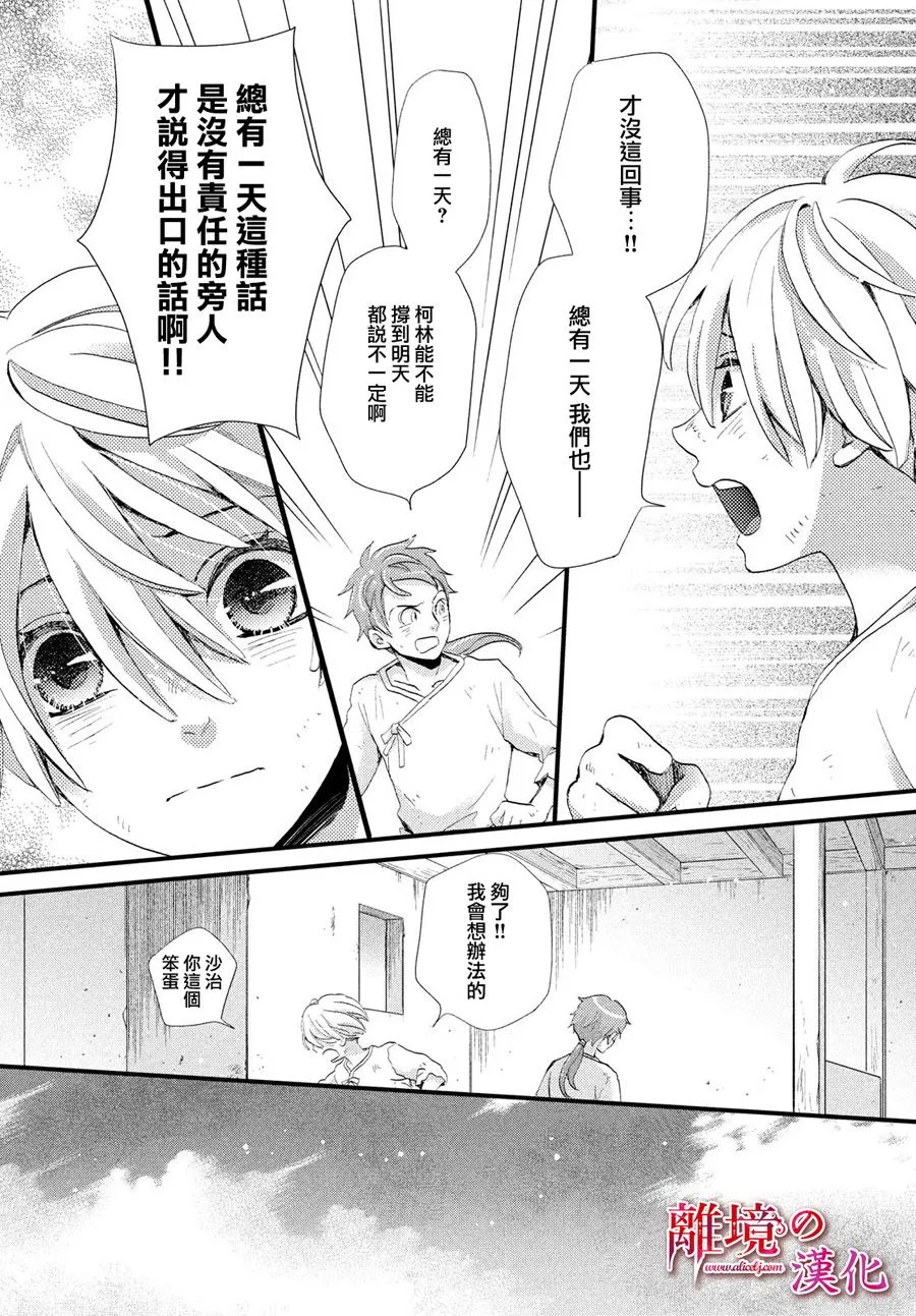 1话 第11页