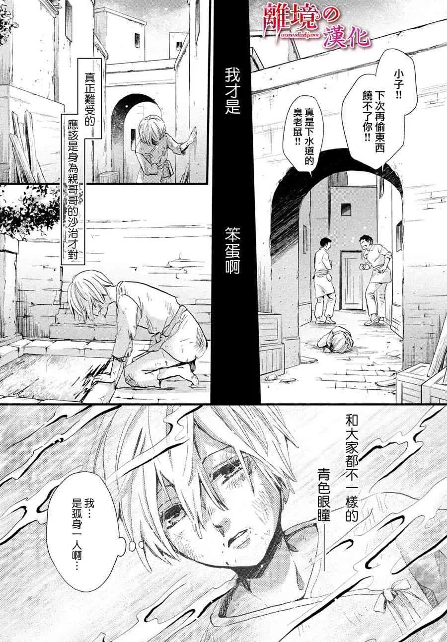 1话 第12页