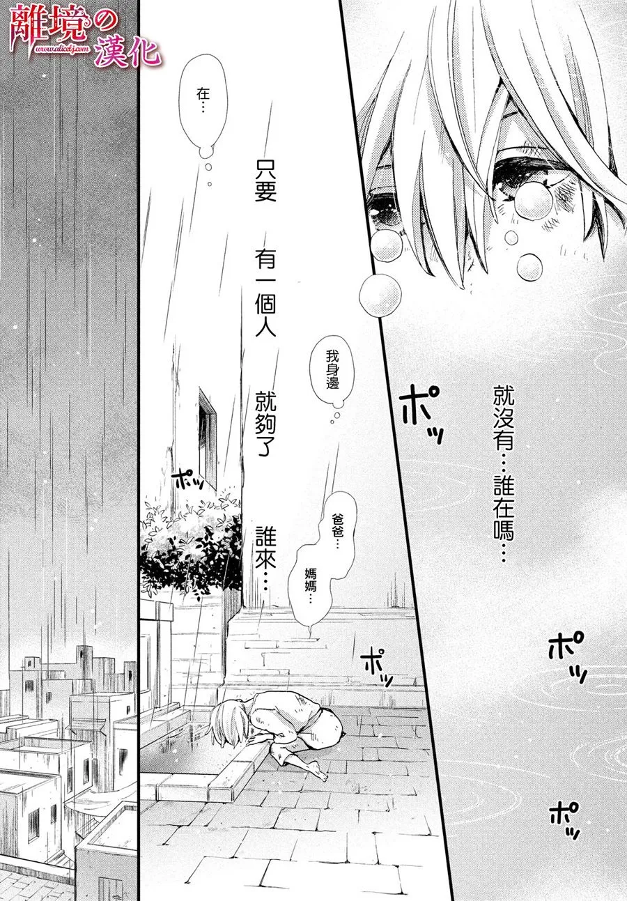 1话 第13页