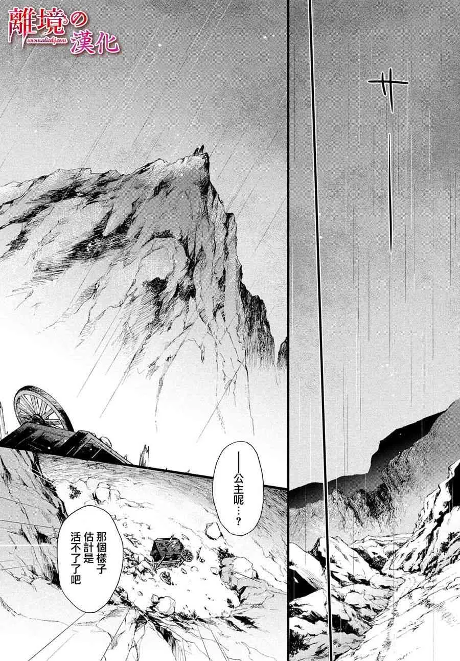 1话 第14页