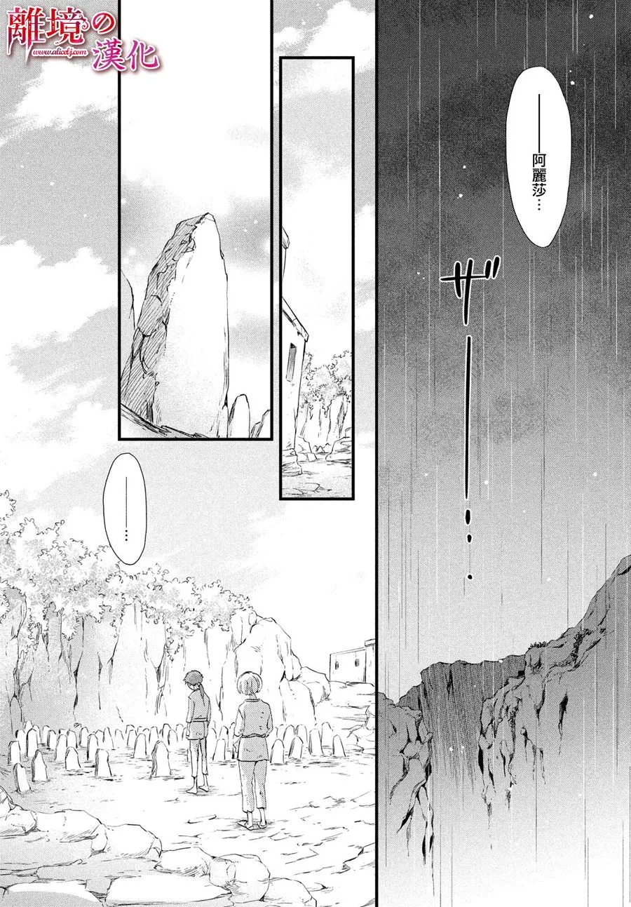 1话 第16页