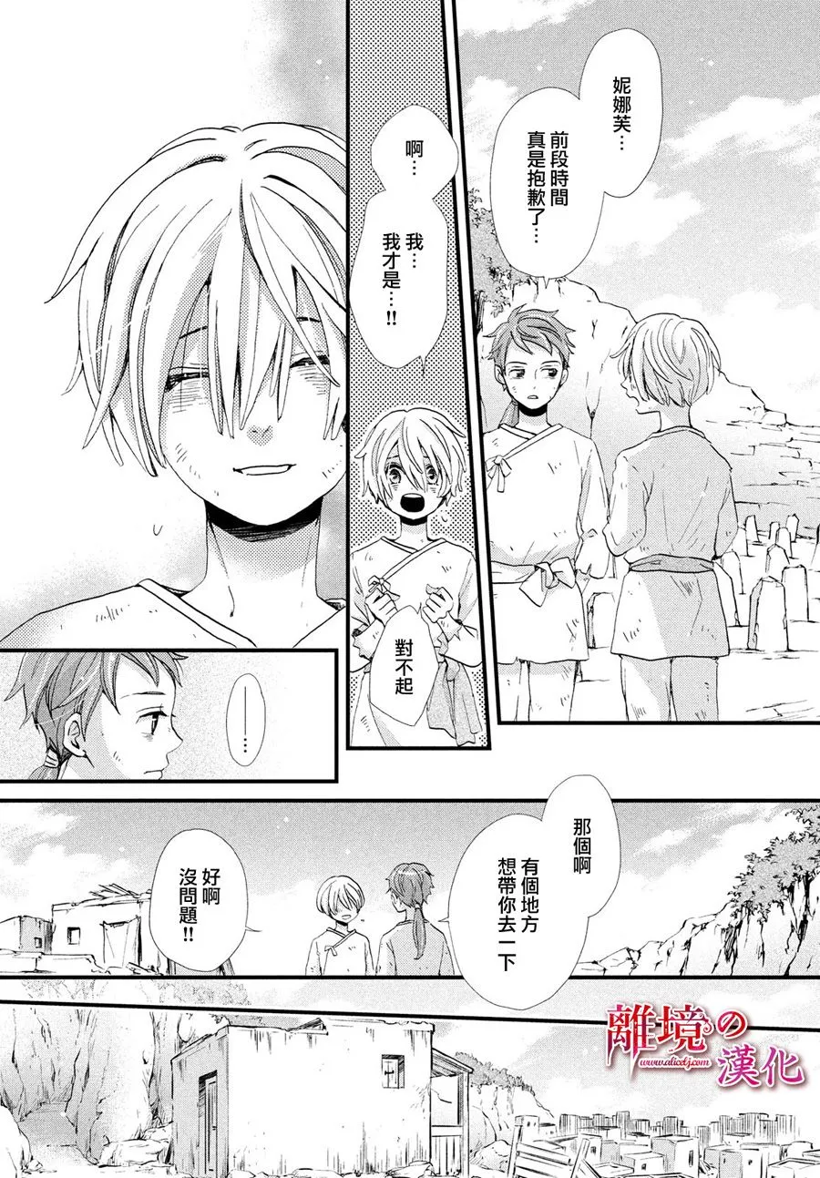 1话 第17页