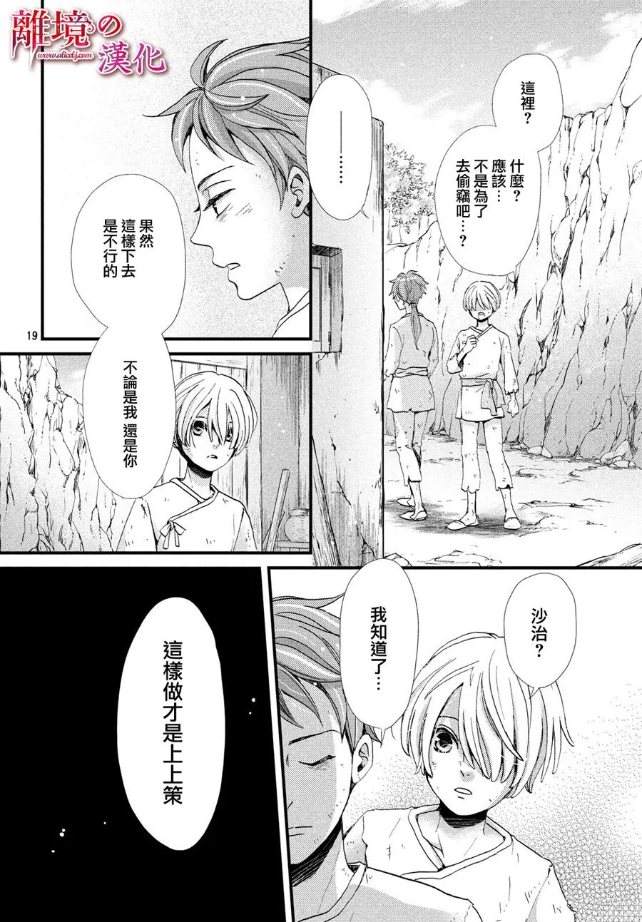 1话 第18页