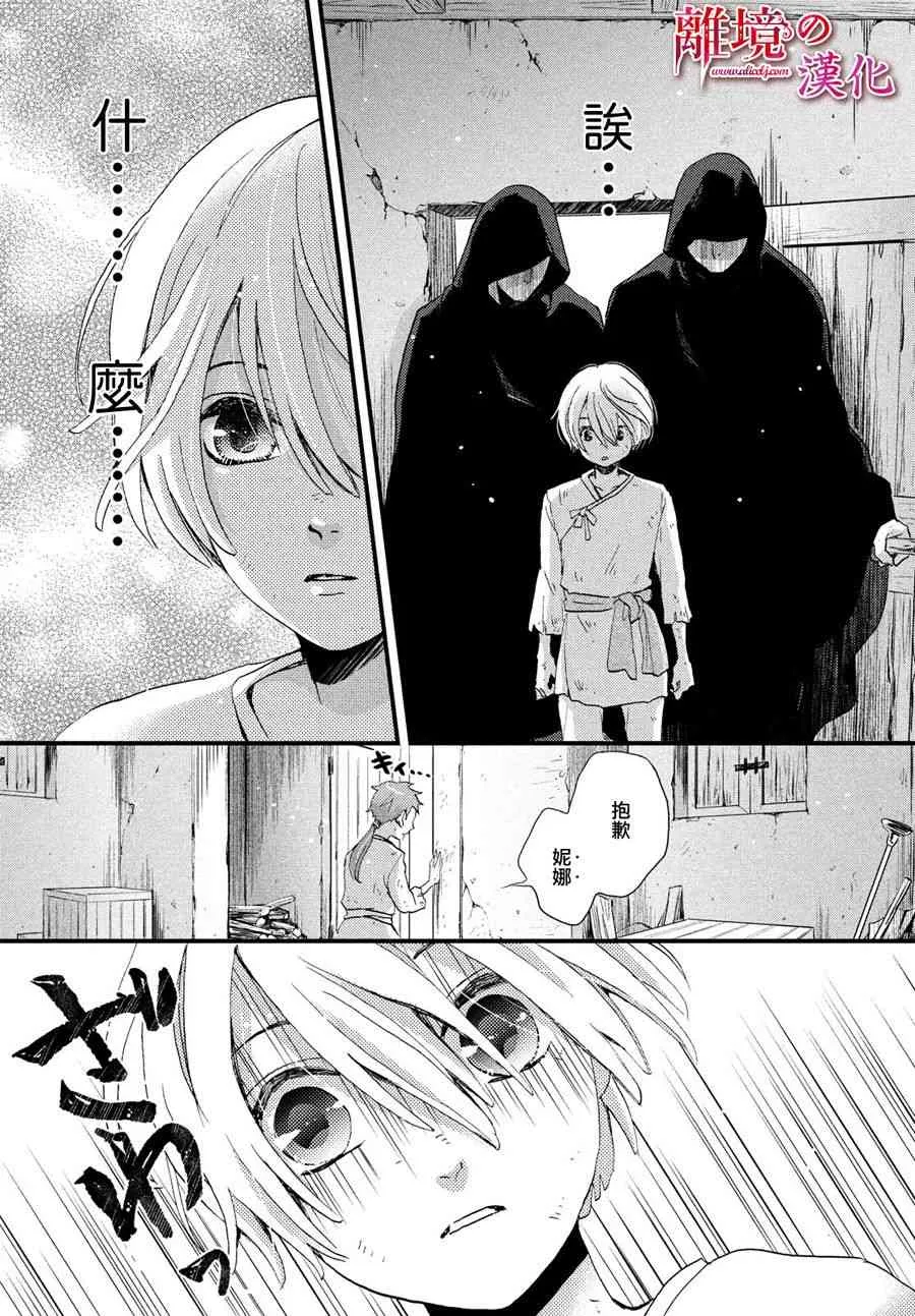 1话 第19页