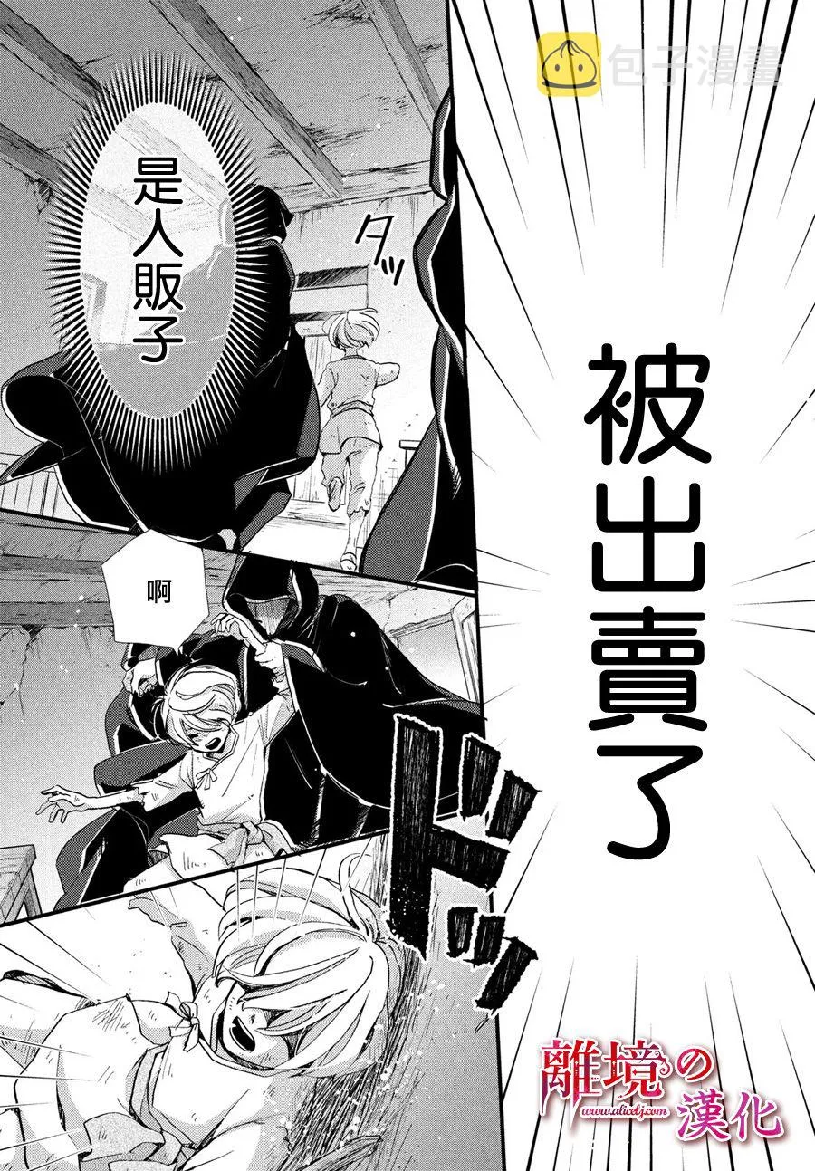 1话 第20页