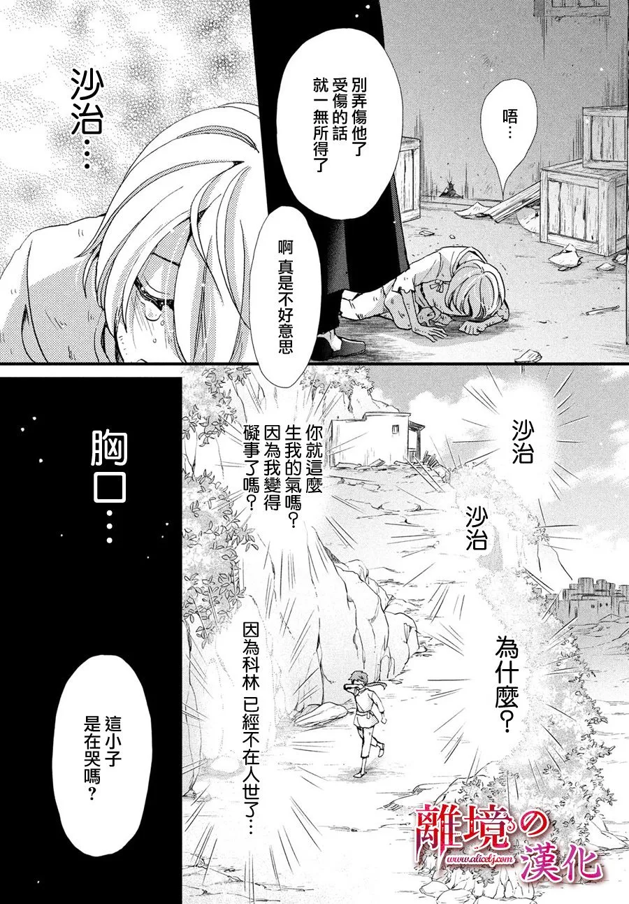 1话 第21页