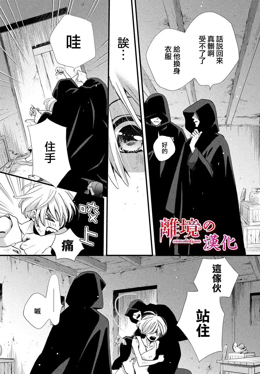 1话 第23页