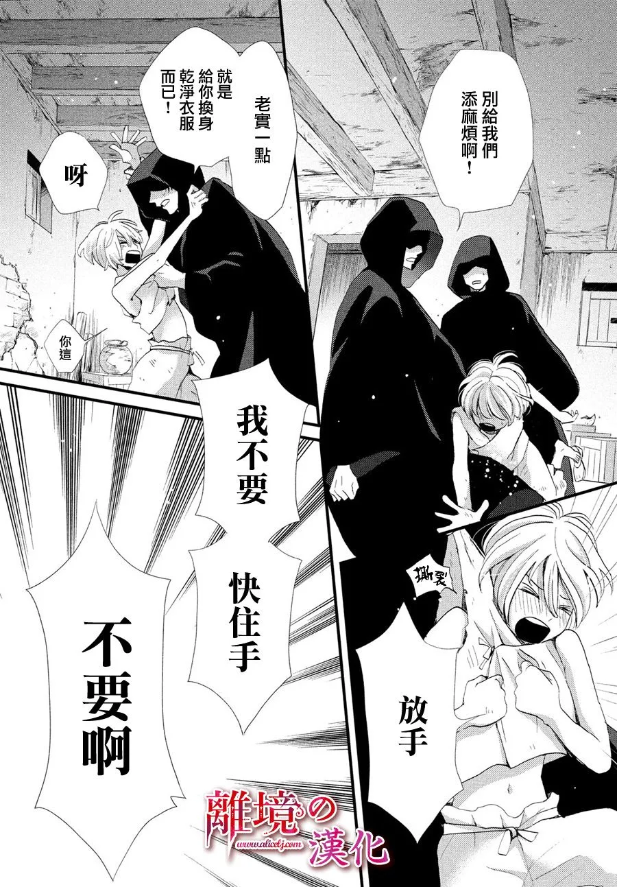 1话 第24页