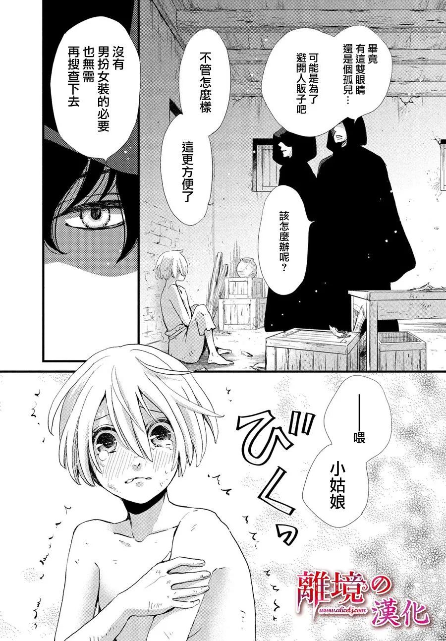 1话 第26页