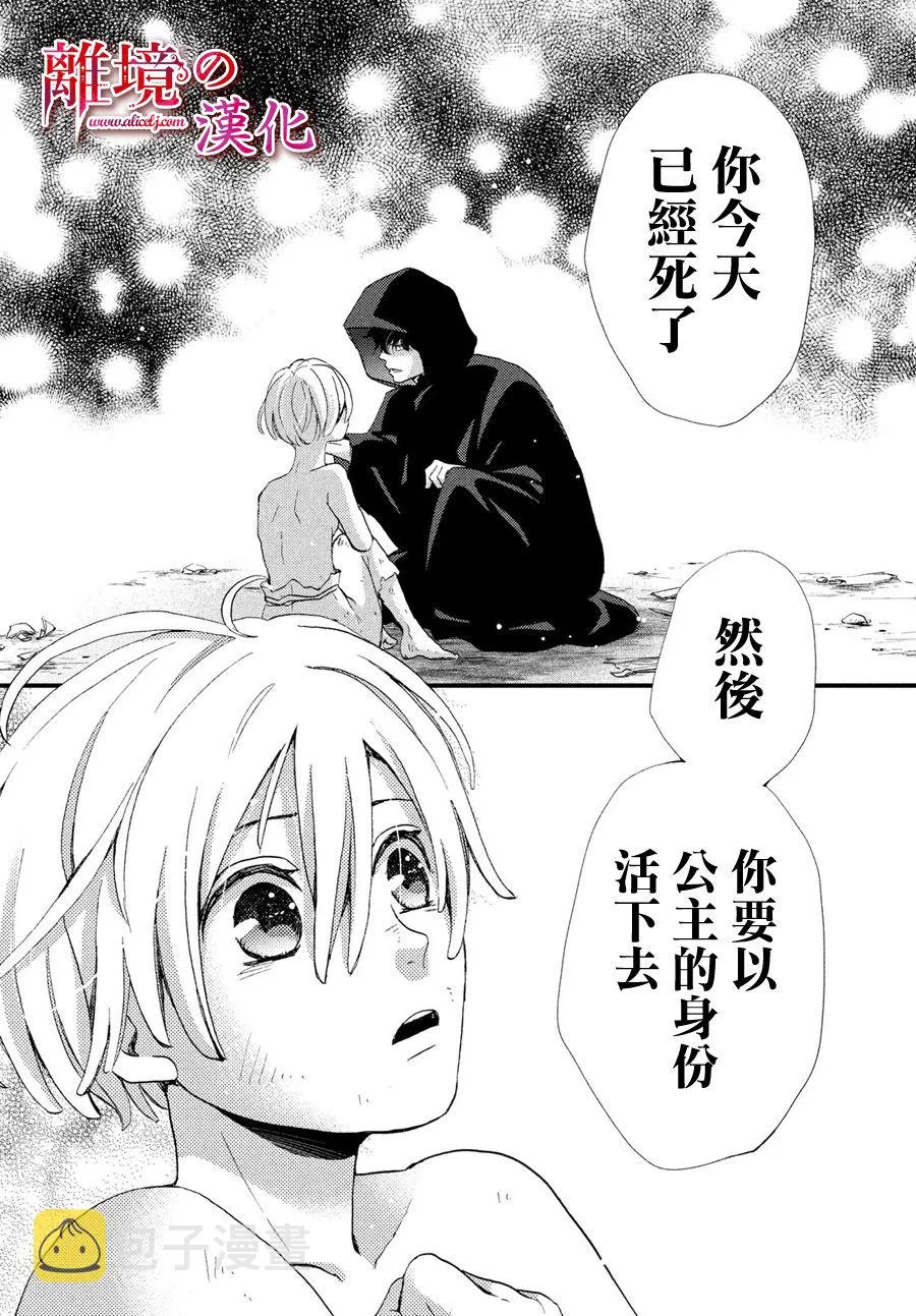 1话 第27页
