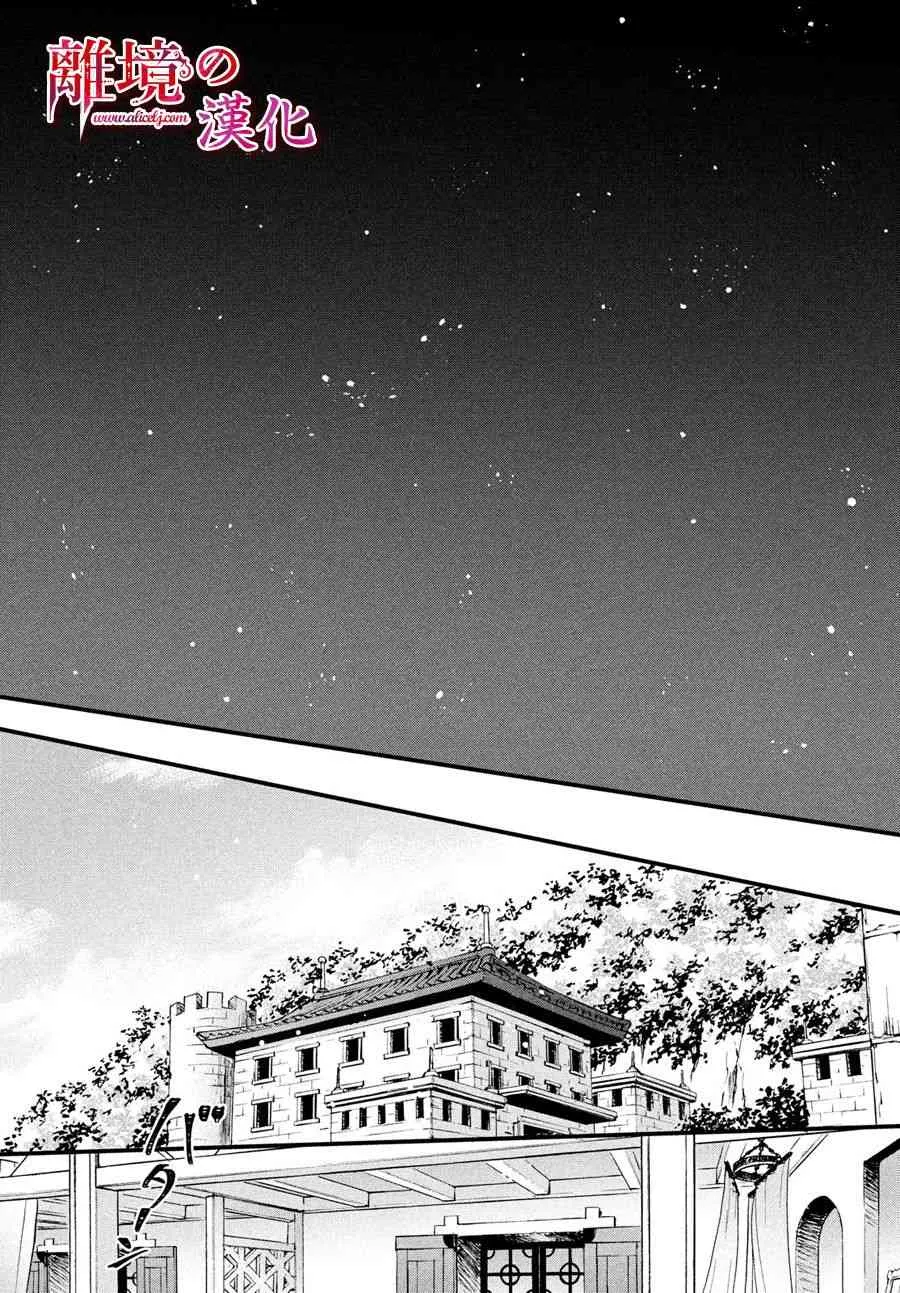 1话 第28页