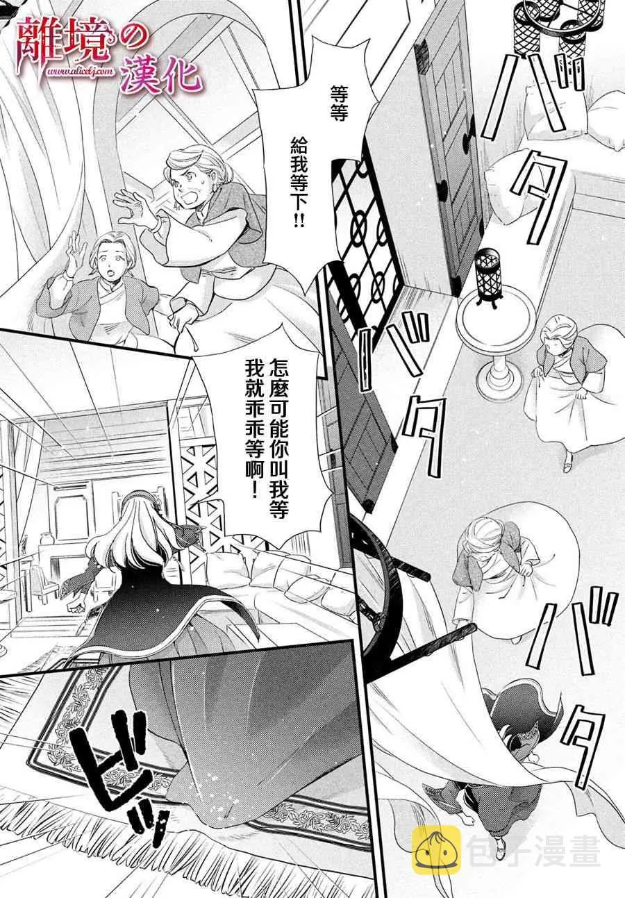 1话 第29页