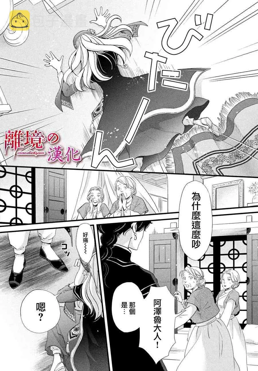 1话 第30页