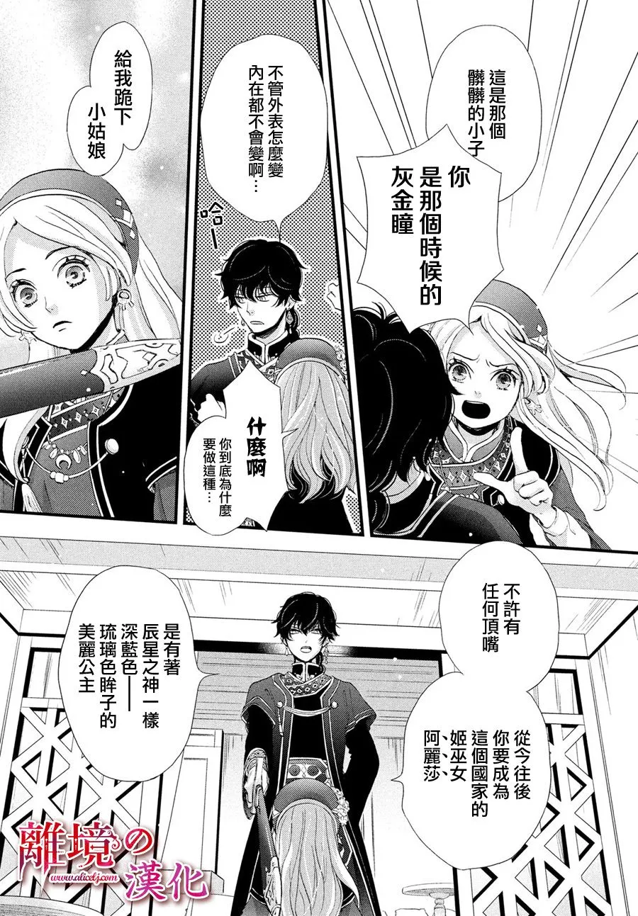 1话 第32页