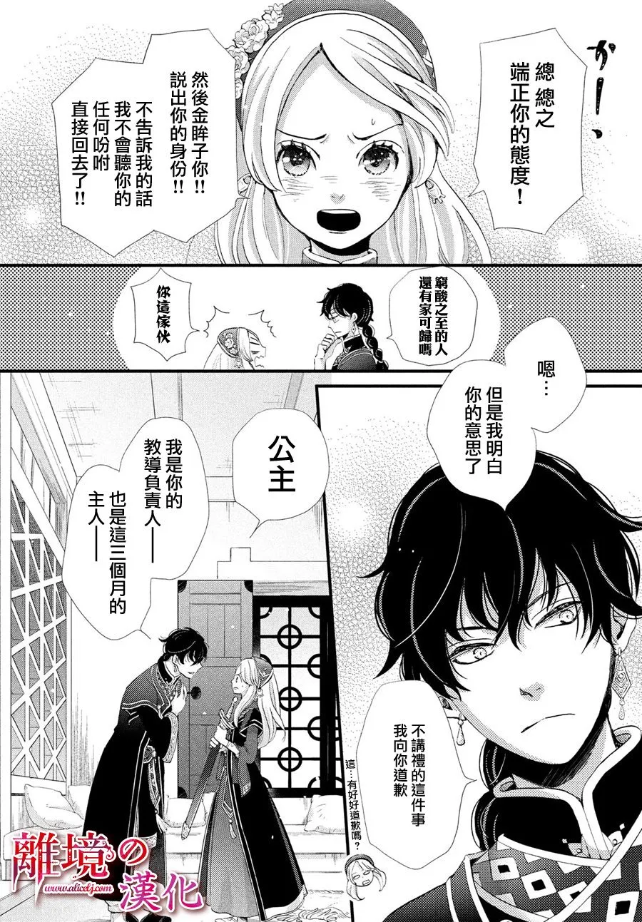1话 第36页