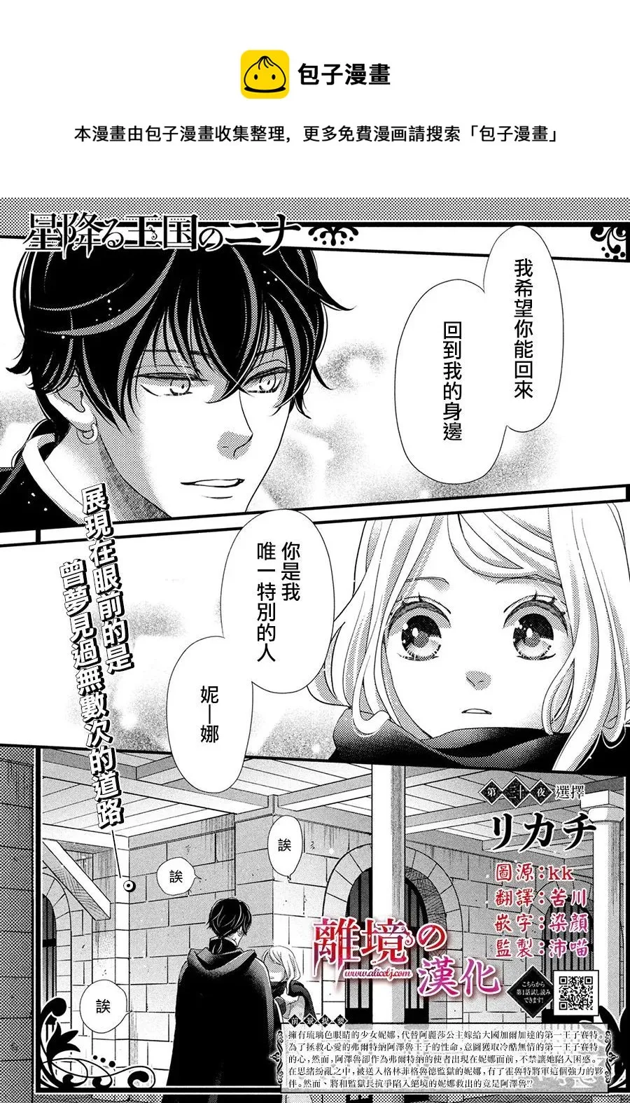 第30话 第1页