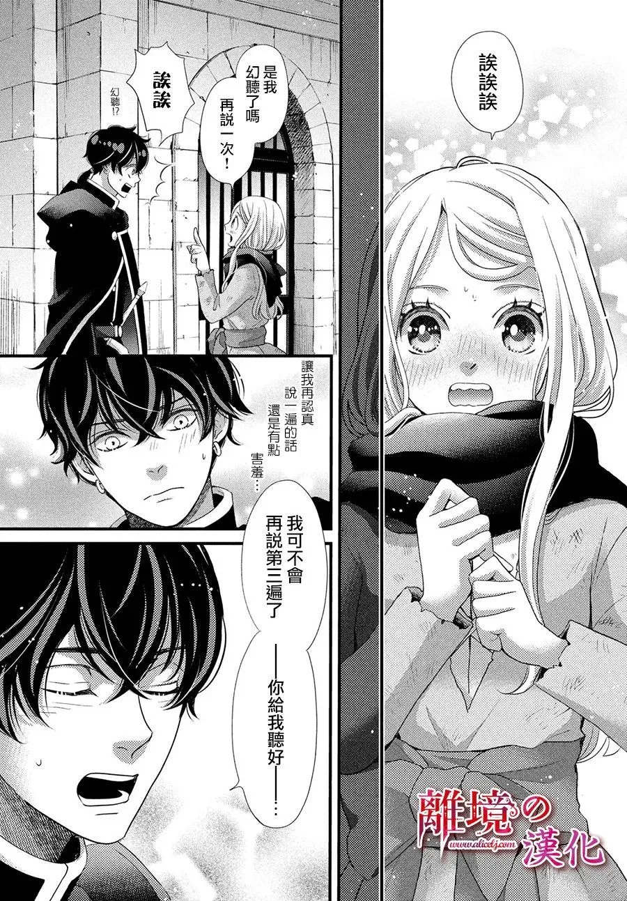 第30话 第2页