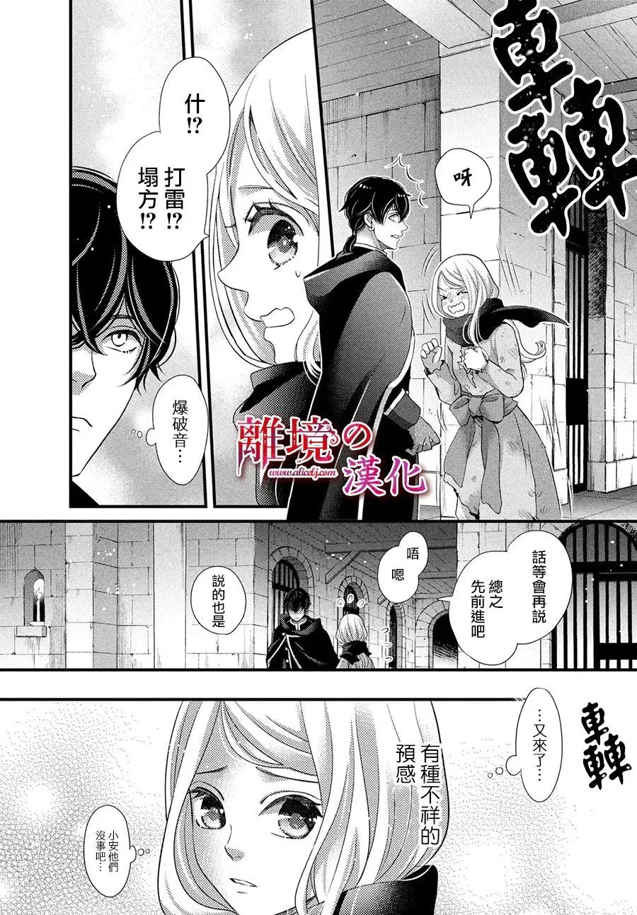 第30话 第3页