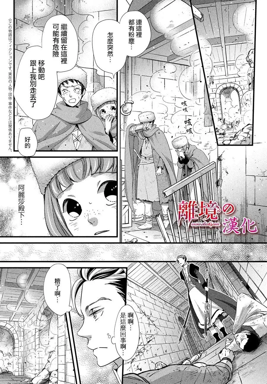 第30话 第4页