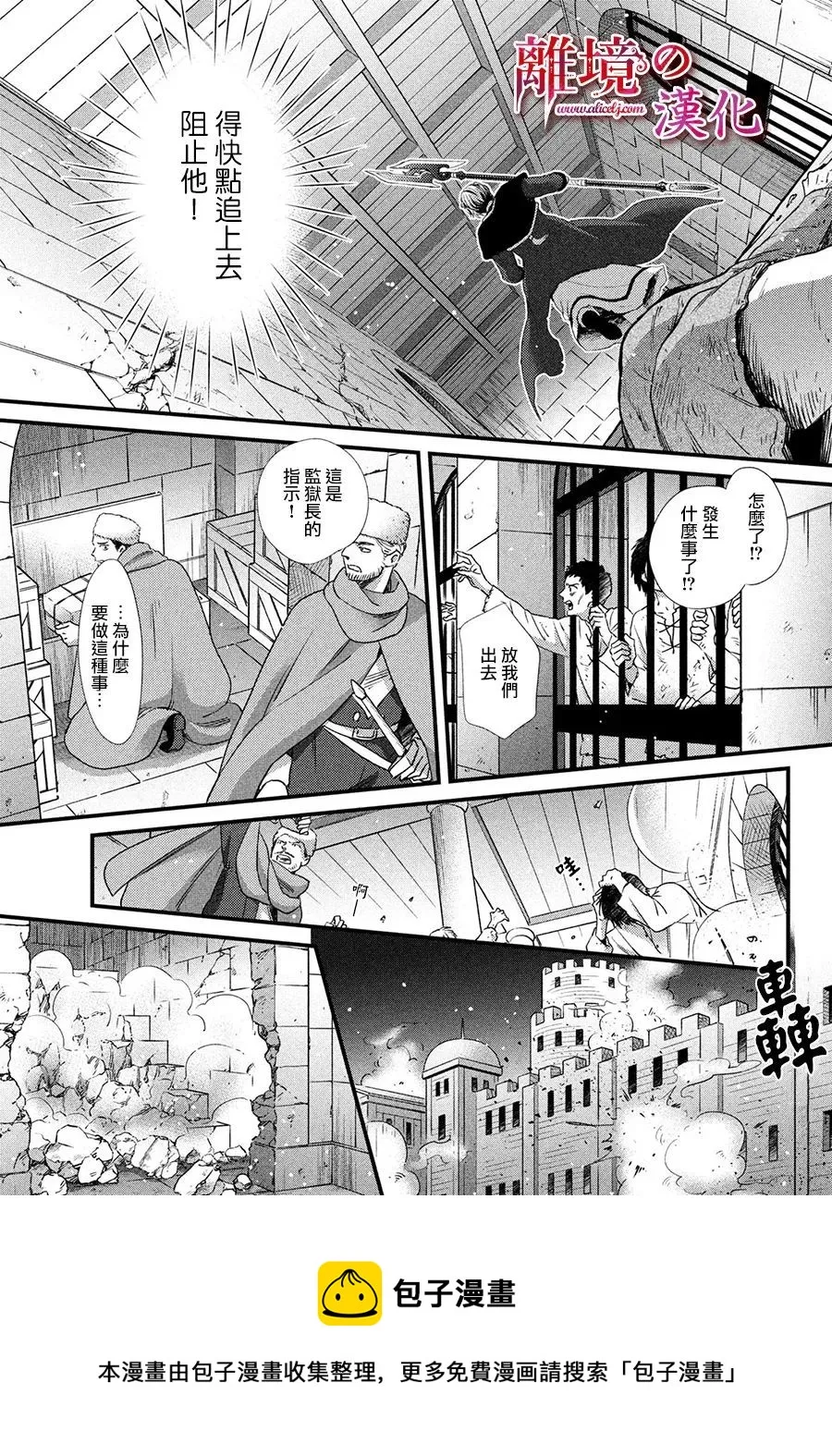第30话 第5页