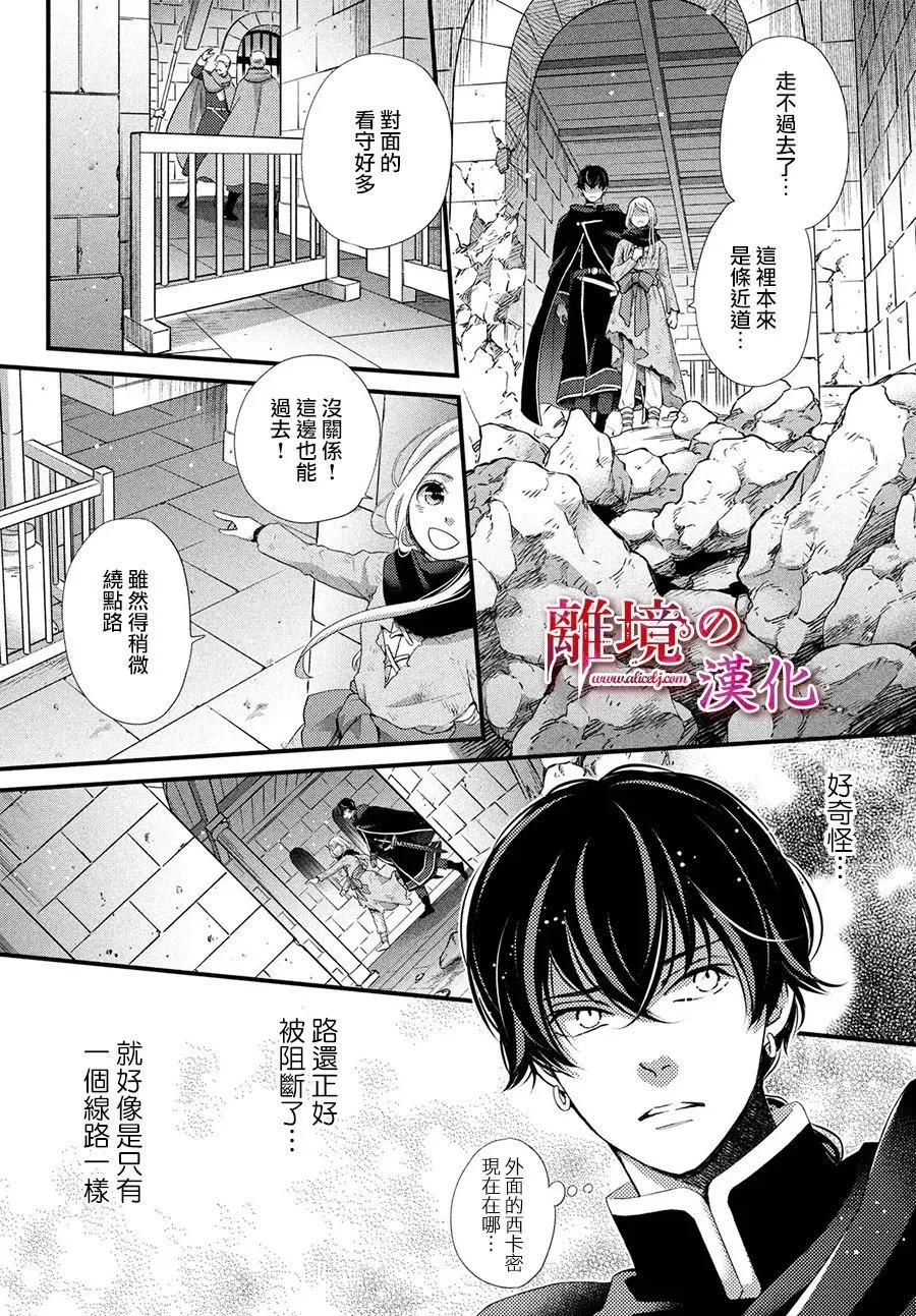 第30话 第6页