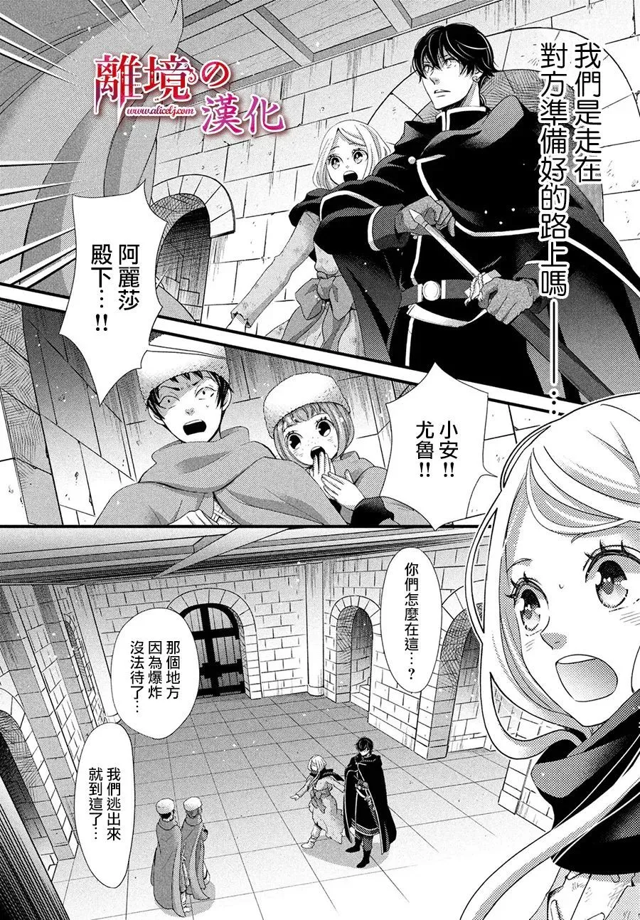 第30话 第7页