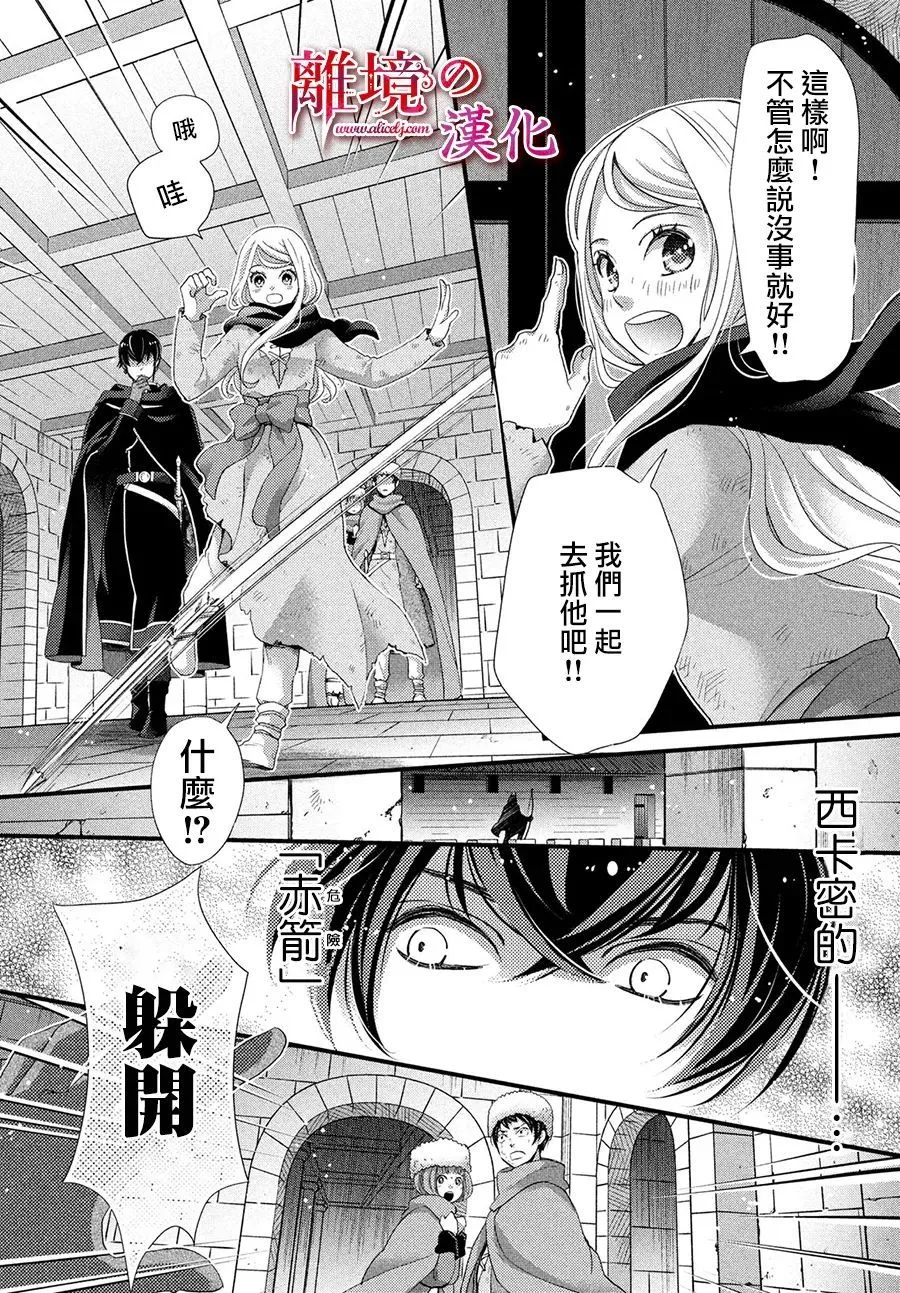 第30话 第8页