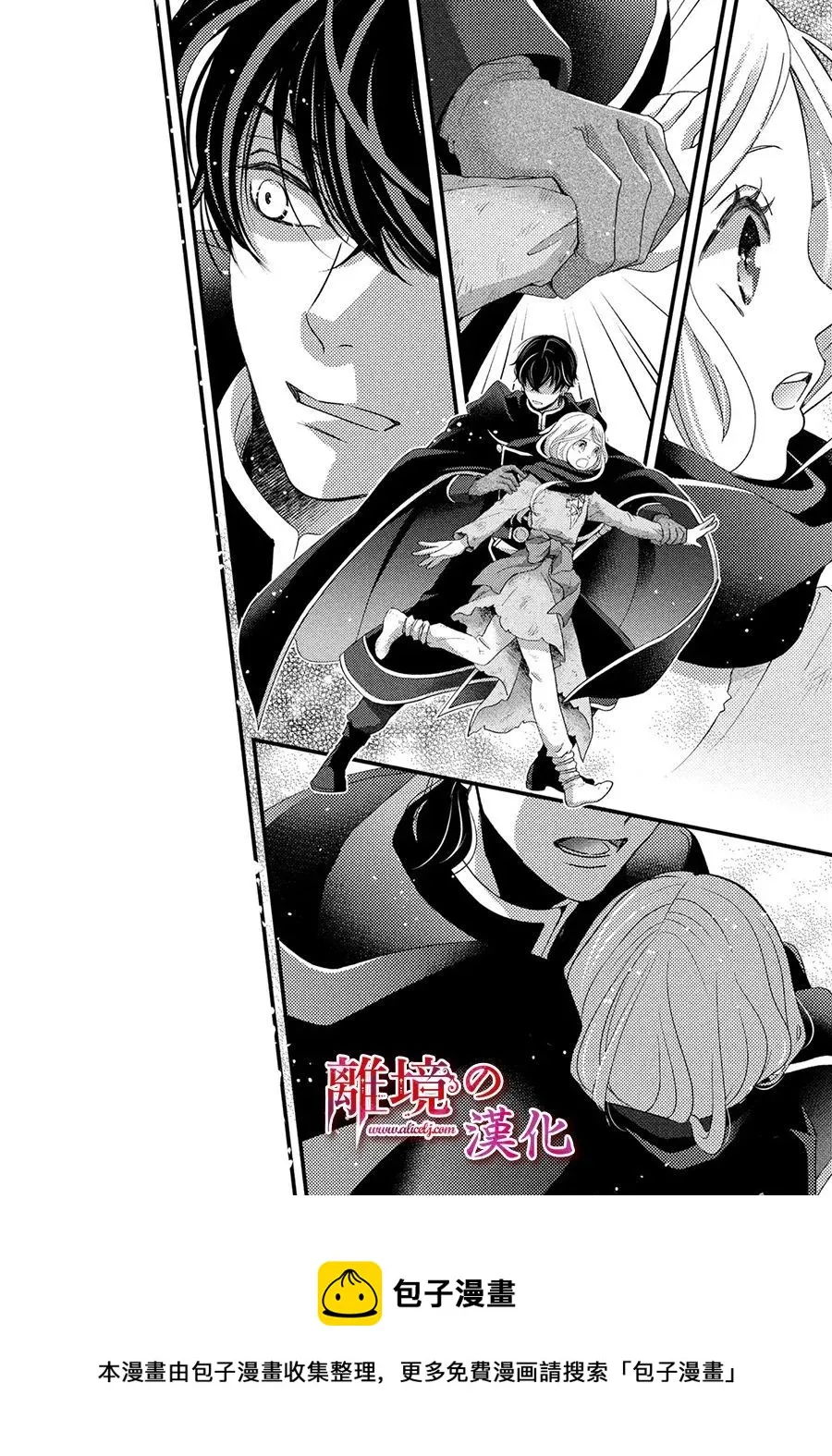 第30话 第9页
