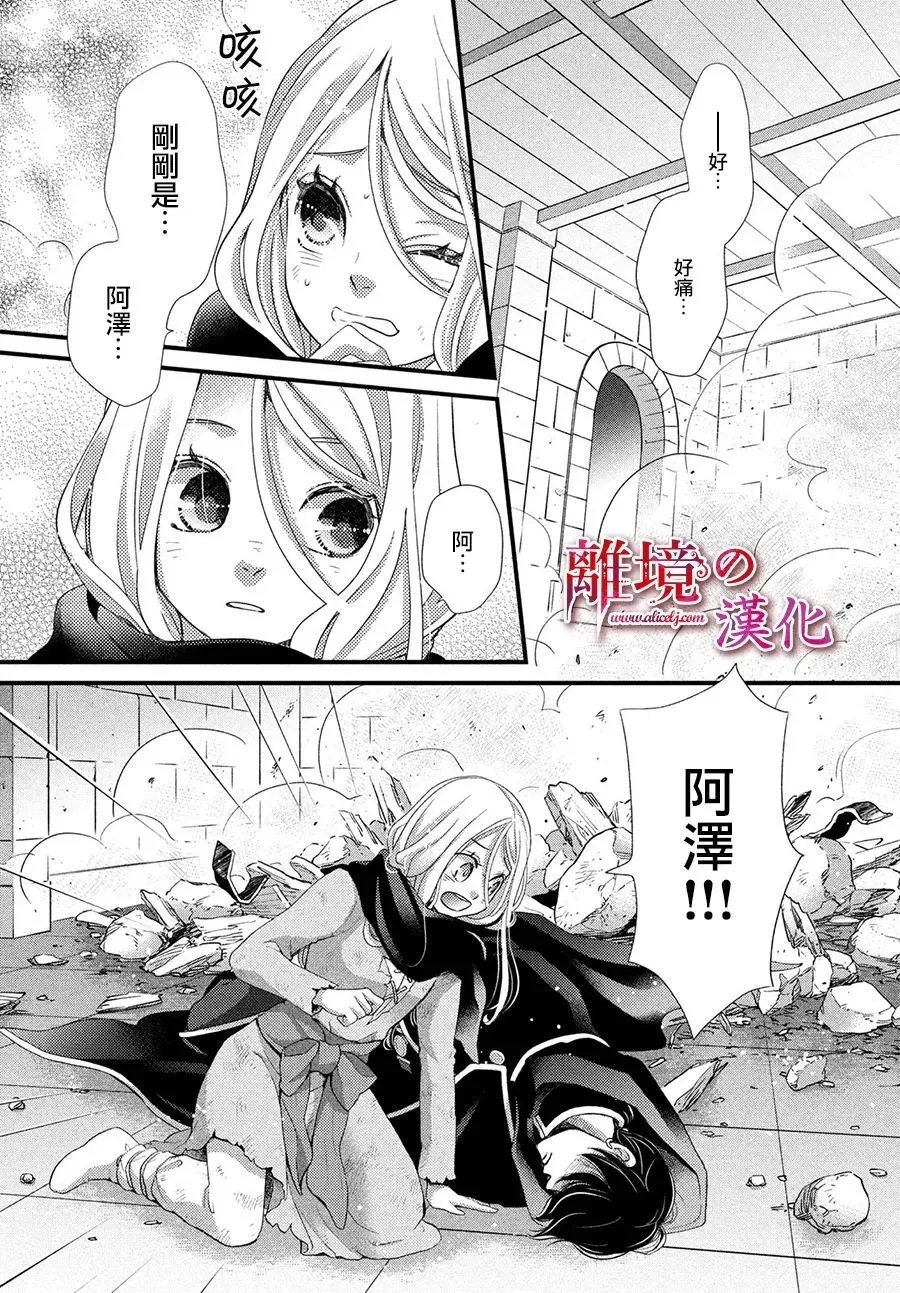 第30话 第12页