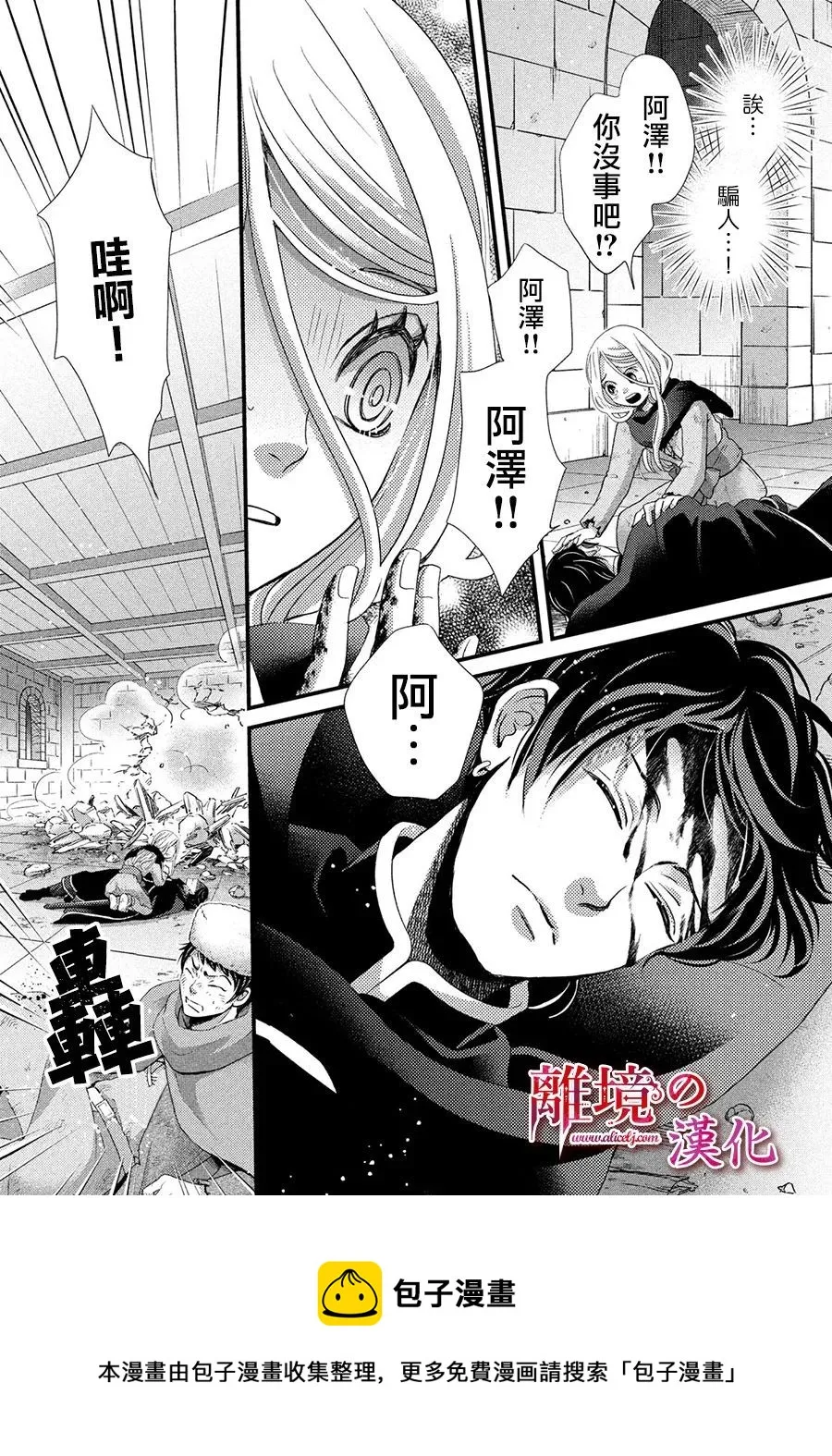 第30话 第13页