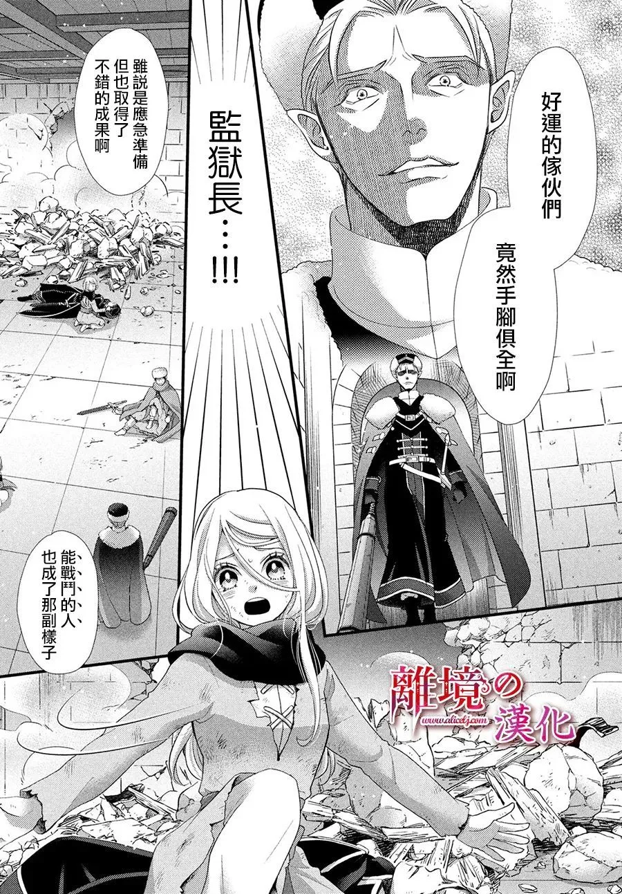 第30话 第14页