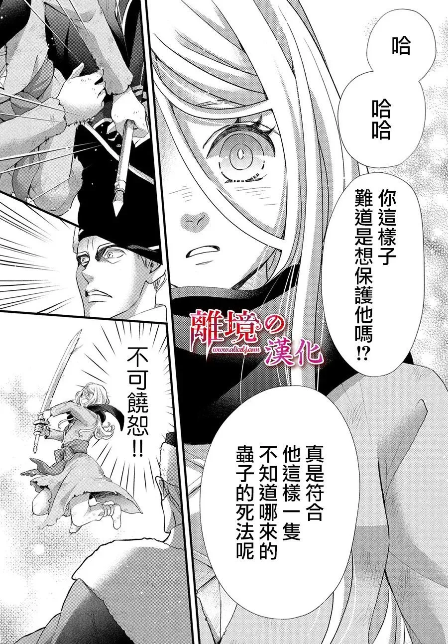 第30话 第15页